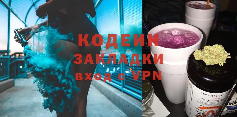 купить  сайты  Свободный  Codein Purple Drank 